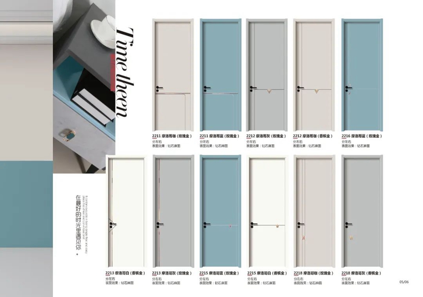 新风尚无漆木门系列4