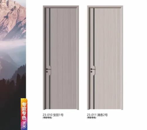 23-010 宝丽1号（转款专色） 23-011 清香2号（转款专色）